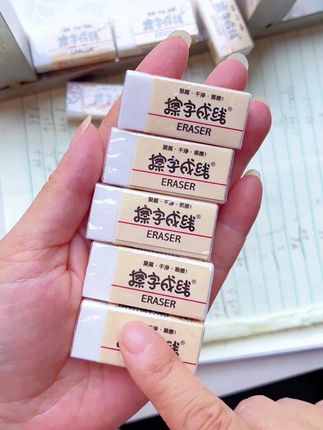 #橡皮 #橡皮擦 #宝妈分享 #一正擦字成线橡皮擦 #好物分享
