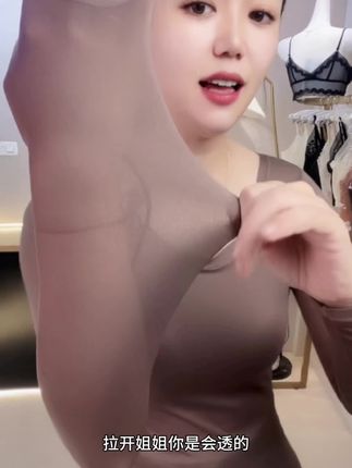 美肤衣