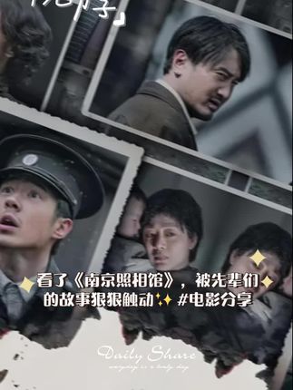 看电影前买张优惠券~#南京照相馆 #全网都在看的电影 #电影优惠券抖音团购
