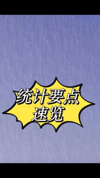 临床人必看!SCI统计5大指标通关秘籍✨
📌P值<0.05=疗效差异显著
📌OR值1.5=暴露风险增1.5倍
📌HR值0.6=死亡风险降40%
📌AUC≥0.8=诊断超准!
📌样本量不足=直接拒稿⚠️
统计表述不规范?交给我们润色💪🏻精准避开审稿雷区🔥
戳主页【SCI润色】加速录用!每天撕开科研痛点🔍
#医学论文 #SCI发表 #科研干货