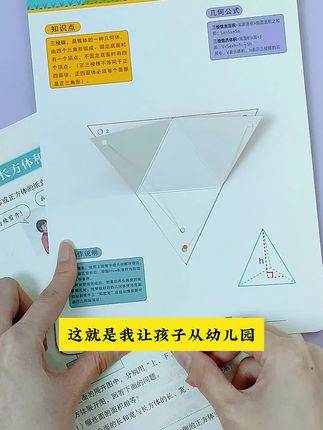 能让孩子一下子就爱上几何图形的秘密武器!#拉绳几何体 #透视几何体 让孩子更直观理解几何体图形演变过程!