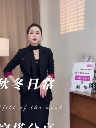 #通勤搭配 #今天穿什么 #优雅气质 #职场穿搭 #高级感穿搭