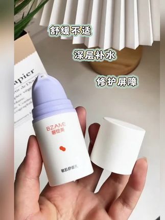 敏肌的姐妹还有谁不知道这款山椒舒缓乳吗?#好物推荐🔥 #敏感肌 #敏感肌专属防护力