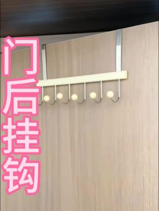 在家卧室门后装个 #门后挂钩。把脱下来的衣服帽子包包都挂上去,整洁美观还不占地方 #门后挂钩挂衣架免打孔 #门后挂架推荐 #卧室门背后挂钩 #浴室门后挂钩