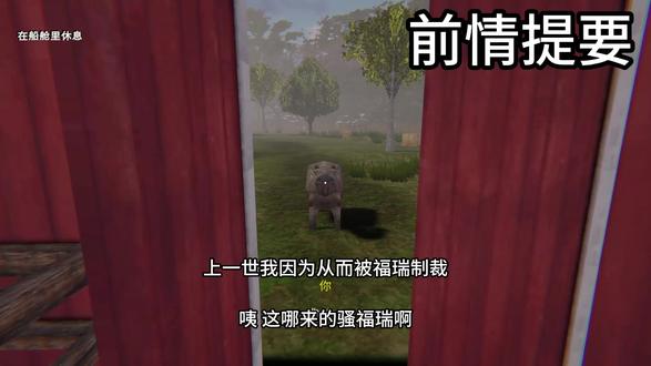 今天是纯爱 成功攻略扫福瑞