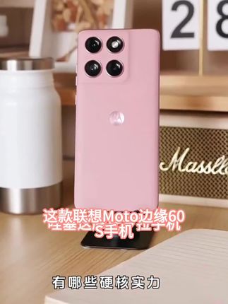 【多地国补15%】联想moto Edge 60s手机 5500mAh电池 摩托罗拉