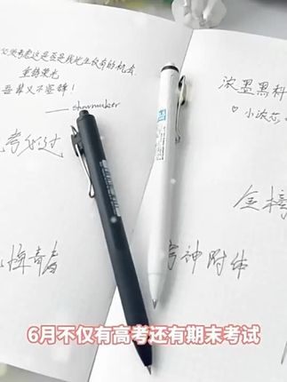 考试刷题必备✌小浓芯考试战笔 刷题、考试的正确打开方式是——小浓芯考试战笔! ◾◽黑白中性简约的外观设计,彰显沉稳气质 💡浓墨黑科技,笔墨浓郁,电子阅卷扫描敲清晰,卷面更加分! 📍笔墨耐水速干,答题再快也不脏手,不用担心出手汗or不小心碰倒水杯 让字迹变花哦,耐光墨水使笔记可以保存更久! 还有什么比考试战笔小浓芯更可靠的呢!#文具安利 #文具分享 #中性笔 #考试 #学生党