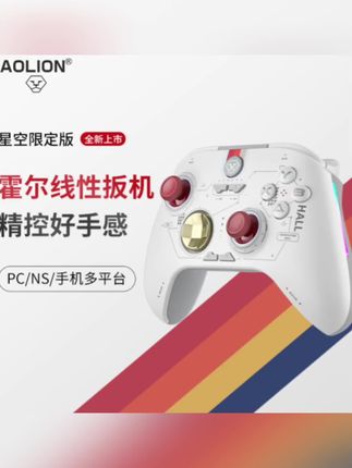 #手柄 澳加狮大圣2代无线手柄pc电脑版蓝牙双霍尔双影奇境 #游戏手柄 #无线手柄 #电脑手柄 #好物推荐🔥