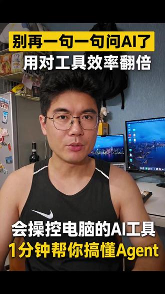 为什么我不再跟豆包聊天了 一分钟说清codex和claude等agent是什么,他们和豆包有什么区别#agent #智能体 #codex #claude #如何学AI