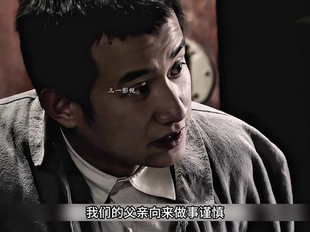 张仁杰泄露周继先身份,近卫文设圈套,周卫国识破却联系不上国军。#周卫国 #泄密 #圈套 #家属 #战争