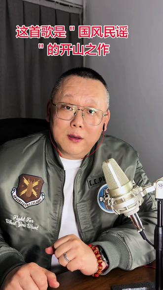 1994年谢东录制并发行了这首歌,但并未走红。同年孙浩在青歌赛上获奖,并于1995年登陆春晚与陈红一起演唱了这首《中华民谣》,国让这首歌迅速火遍全国。#经典老歌 #7080后的回忆 #音乐分享 #孙浩 #中华民谣