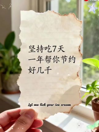 #强烈推荐 #好物推荐🔥 #必备好物 #种草好物推荐 #关注健康