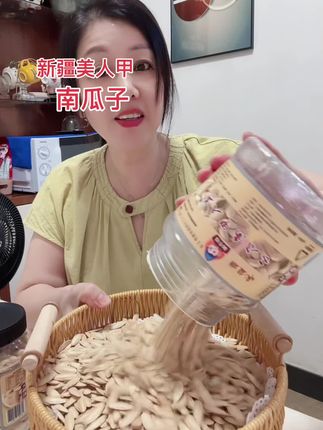 大颗粒,新疆美人甲南瓜子,颗颗饱满吃起来香甜的