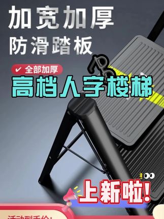 #家装标准 #居家好物 #人行梯 #好物推荐🔥