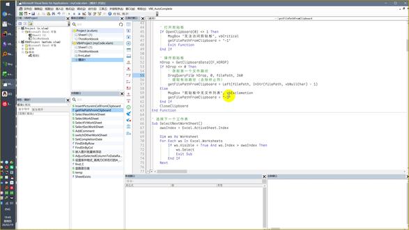 【更新1.1.0】VBA VBE 代码助手更新 VBA配置云备份 高亮选中词 VBE_AutoComplete VBA代码助手