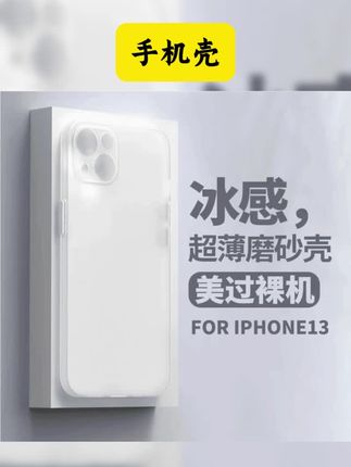 磨砂亲肤壳适用苹果16/14promax手机壳12高级iPhone11女简约 #苹果手机壳 #防摔手机壳 #iphone #手机配件 #手机壳 磨砂亲肤壳适用苹果16/14promax手机壳iPhone12高级11女简约