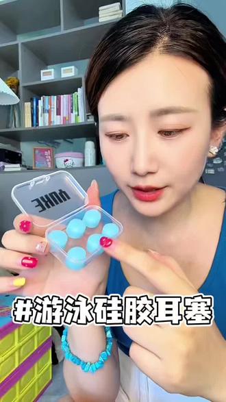 终于买到好用的耳塞了#游泳装备分享 #女生游泳必备 #游泳耳塞 #游泳耳塞防水