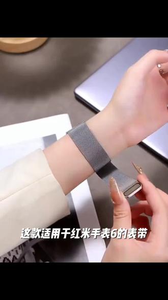 适用红米手表6/5表带redmi米兰尼斯watch4磁吸金属腕带替换钢带膜