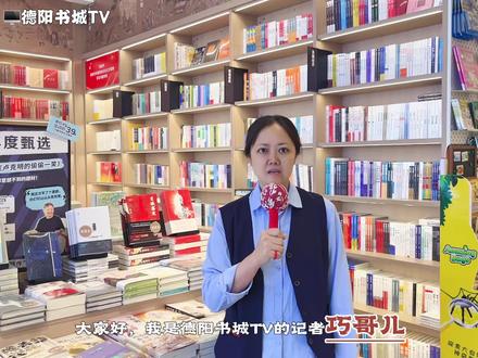 张嘉佳新书上线~
快来新华文轩购买正版吧#张嘉佳 #我是你的遗物 #张嘉佳新书 #正版 #新华书店