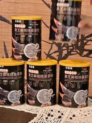 黑芝核桃桑葚粉口感香醇 拍下到手五大盒 还送碗勺#好喝不贵 #好物推荐麻核桃桑葚粉 #早餐吃什么 #膳食纤维