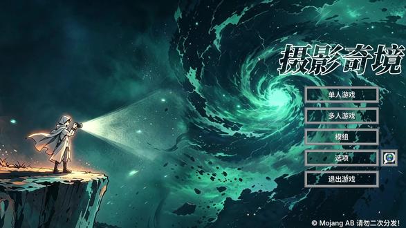 一口气看完 上 #我的世界