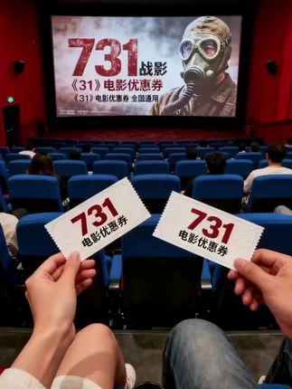 15元抢购双人卷《731》超值,周末带孩子一起去看,勿忘国耻,吾辈自强!全国影院通用。#电影上映 #电影🎬 #纪念