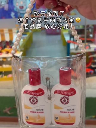 #护肤 #大宝sod蜜 #实惠 #国货