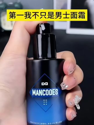 左颜右色氨基酸保湿面霜脸部润肤乳液擦脸油男士护肤品dr#男士保湿面霜#护肤好物 #好物分亨 #男士护肤品#好物推荐🔥