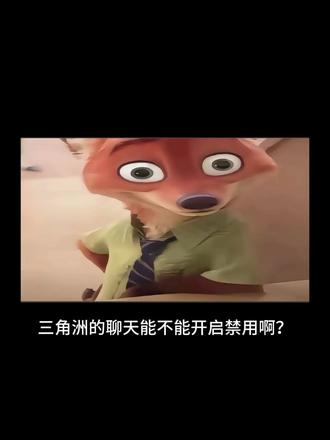 #三角洲行动 #中二发言 这个聊天键要给我急哭了😡😡😡