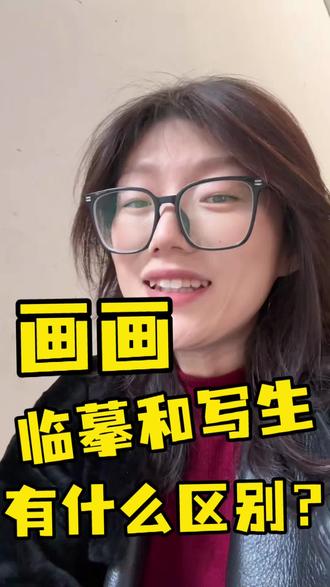 临摹画画简单吗?你要是觉得画画临摹简单,你就错了#衡水画画#衡水初中美术#绿日美术#就想说点大实话 #衡水美术中考