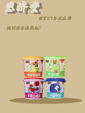 宝宝不爱吃水果?这杯营养梨膏来帮忙! 这个季节给孩子安排一款饮品吧!干净又健康,味道很甜美,方便携带,多种口味,没有添加任何防腐剂,非常的新鲜美味,能持续到下个月。#朱孝天挑战100块手信街吃到饱#你的中秋团圆搭子前来报到#大学生的花样贴秋膘方式#新疆人开始喝牛奶稀饭了#需要大声安利的烟火气美食