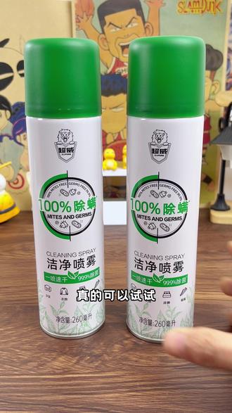 气态的除螨喷雾确实更方便,试试老牌超威的#超威除螨喷雾 #除螨喷雾推荐 #除螨小妙招