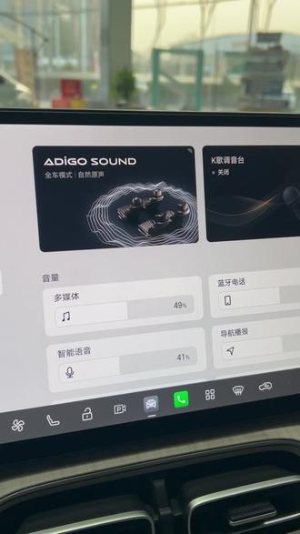 i60的解锁音效闭锁音效怎么关闭呢 #埃安i60 #广汽埃安与永州队达成战略合作 #广汽埃安将向永州队赠车 #埃安UTsuper好车送湘超冠军