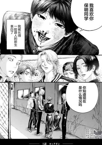 假不良遇上真黑道
#笑面夜叉