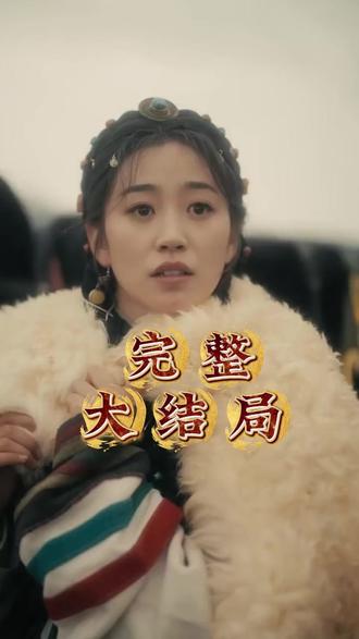 和妹妹换亲后康巴汉子真香了后续结局 和妹妹换亲后哥哥回家后续
和妹妹换亲后康巴汉子后续
康巴汉子真香了表白后续
康巴汉子真香了和大哥见面后续
苏糖生下孩子后续
康巴汉子和妹妹换亲后续剧情
苏糖生孩子后康巴汉子真香了后续
康巴汉子真香了第二季
康巴汉子第二季剧情介绍
新婚夜和姐姐走错婚房的短剧
换亲第二十三集短剧
换亲后康巴汉子见大哥
康巴哥哥女朋友
康巴汉子短剧第二季
短剧追到爽热榜单
和妹妹换亲后康巴汉子简介
康巴汉子短剧
苏糖最后和谁在一起了
和妹妹换亲后康巴汉子真香了
搞笑反转短剧里的高能情节
和妹妹换亲后康巴汉子短剧解说
和妹妹换亲后妹妹最后和谁在一起
和妹妹换亲后康巴汉子
短剧追到爽推荐影视经典影视
短剧追到爽系列
短剧追到爽电视剧
和妹妹换亲后康巴汉子是什么剧
康巴汉子最终和谁在一起
短剧追到爽的集数
搞笑反转配音15秒
搞笑短剧神级转场
搞笑剧情反转音效素材
搞笑反转短剧名
康巴汉子的极致偏爱
短剧推荐短剧推荐追到爽
康巴汉子换亲和妹妹见面哪集
和妹妹换亲后康巴汉子短剧学骑马
康巴汉子第二季预告
肖稚宇胡羞相认是哪部剧
和妹妹换亲后康巴汉子第二季
康巴汉子第二季剧情解析
和妹妹换亲后康巴汉子真香了83
#和妹妹换亲后康巴汉子真香了 #和妹妹换亲后康巴汉子真香了短剧 #和妹妹换亲后康巴汉子真香了后续 #好剧推荐 #因为一个片段看了整部剧