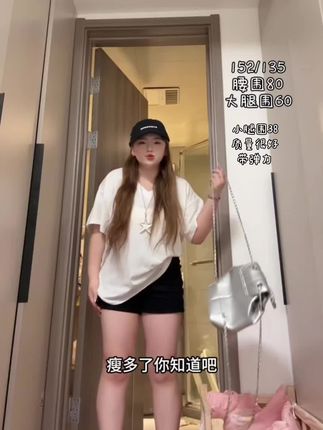 真的很显瘦 #夏天该有的样子 #vlog日常 #日常生活 #穿搭日记 #平价穿搭