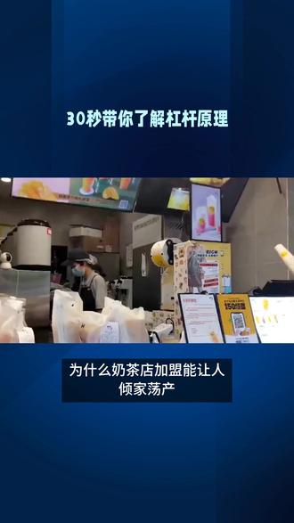 30秒带你了解杠杆原理 #知识分享 #科普