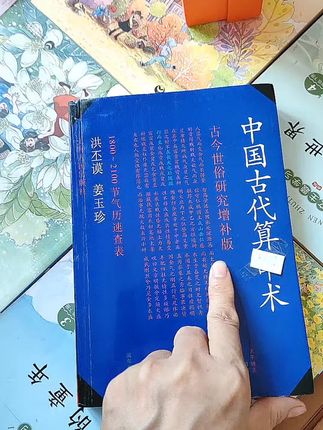 #国学智慧 #好书分享 #古人的智慧