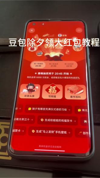 今晚8点加入豆包抢红包大战!豆包马年春节详细攻略来了,我不允许你还没薅到这波羊毛!#人类对豆包的开发不足百分之一 豆包春晚 #豆包 #薅羊毛 春节活动豆包红包活动时间 豆包春节将派红包豆包过年活动攻略 豆包发红包了豆包怎么领红包豆包马年春节详细攻略来了,我不允许你还没薅到这波羊毛!人类对豆包的开发不足百分之一 #豆包春晚 #春节活动豆包红包活动时间 豆包春节将派红包豆包过年活动攻略 豆包发红包了豆包怎么领红包 豆包红包领取攻略,豆包红包怎么领?豆包红包,豆包红包参与方式,豆包红包怎么领取?豆包新春红包怎么领?豆包红包能领几次?豆包红包领取方式,豆包过年豆包红包领取方法,豆包新春红包规则,豆包红包活动豆包新春红包玩法,豆包红包领取渠道,豆包把拜年玩明白了,豆包p图指令,豆包红包一人可以点几次 豆包新春红包领取。豆包红包领取入口
豆包红包在哪领
豆包红包怎么抢
豆包红包参与攻略
豆包红包获取方式
豆包红包领取步骤
豆包红包活动时间表
豆包红包领取次数限制
豆包红包有效期
豆包春晚互动抽奖规则
豆包红包玩法详解
豆包过年活动参与条件
豆包春节薅羊毛教程
豆包马年红包攻略
豆包春晚大奖怎么拿
豆包过年锦囊使用技巧
豆包红包提现方法
豆包新春福利全攻略
豆包红包攻略
豆包春晚红包
豆包过年薅羊毛
豆包红包领取教程
豆包马年福利
豆包春晚互动指南豆包红包领取教程
豆包红包怎么抢
豆包红包入口在哪
豆包红包领取方法
豆包红包怎么提现
豆包红包最新攻略
豆包红包领取步骤
豆包红包参与方式
豆包红包怎么参与
豆包红包领取时间
豆包春晚红包怎么抢
豆包春晚互动攻略
豆包春晚抽奖入口
豆包春晚三轮抽奖
豆包春晚红包规则
豆包春晚福利领取
马年除夕豆包抽奖活动
豆包马年红包攻略
豆包过年福利大全
豆包春节活动攻略
豆包新春红包攻略
豆包除夕抽奖攻略
豆包春节薅羊毛攻略
豆包红包一人能领几次
豆包红包有效期多久
豆包红包怎么提现到微信
豆包过年锦囊怎么用
豆包红包中奖规则
豆包红包入口找不到
豆包红包