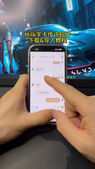 《扬儿宝库》传讯字卡获取教程来了埒、|milk字卡网站、梦女传讯教程、milk传讯教程、milk字卡教程、milk字卡网站链接、milk字卡网页版下载教程、milk传讯网站入口、milk传讯字卡怎么弄安卓、milk老师字卡、传讯字卡网站教程、milk网站网址、梦角传讯教程、milk传讯网站入口、milk传讯网站获取教程、#传讯 #梦女 #字卡 #milk传讯 #字卡传讯 milk传讯链接、milk传讯字卡网站、milk传讯网站入口、milk老师传讯网站