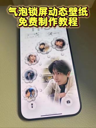 气泡锁屏动态壁纸免费制作教程来了。#气泡锁屏壁纸 #气泡壁纸教程 #气泡壁纸 #气泡锁屏壁纸教程 #剪映 气泡情侣壁纸制作教程 widgetisland气泡壁纸教程 情侣壁纸制作教程汽泡 气泡情侣锁屏壁纸教程 情侣合照p图教程 widgetisland动态壁纸 widgetisland壁纸 立体图标壁纸神器 男朋友屏保 情侣立体图标推荐 widgetisland气泡壁纸怎么做 气泡情侣壁纸怎么制 widgetisland动态壁纸怎么设置 colorfulwidget动态壁纸怎么设置 气泡锁屏壁纸怎么做动图 cp气泡动态壁纸 气泡壁纸模板 苹果动态壁纸怎么设置 实况壁纸怎么设置 colorfulwidget动态壁纸教程 苹果动态壁纸设置教程 实况壁纸设置教程 动态锁屏 手机壁纸 壁纸分享 气泡锁屏壁纸教程 气泡壁纸怎么做胖叮壁纸 苹果气泡壁纸怎么设置 气泡p图教程 情侣锁屏壁纸制作 气泡锁屏壁纸教程 闺蜜壁纸气泡教程 情侣气泡壁纸 气泡壁纸 气泡壁纸制作教程 动态壁纸设置教程 气泡壁纸怎么做 闺蜜气泡锁屏壁纸 胖叮壁纸动态图 胖叮壁纸 苹果气泡壁纸怎么设置cp气泡壁纸 闺蜜壁纸气泡教程 气泡壁纸 气泡锁屏壁纸设置 苹果动态锁屏设置 iPhone动态锁屏 气泡壁纸制作教程 气泡壁纸 动态壁纸设置教程 锁屏壁纸 闺蜜气泡锁屏壁纸 胖叮壁纸动态图cp气泡壁纸