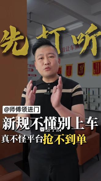 货拉拉爆单点位和抢单秘诀,新手必看! #跑货运 #货拉拉#货拉拉跑单技巧 #货拉拉司机 #货运行业