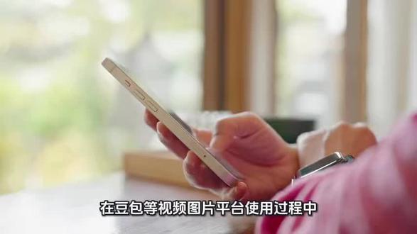 豆包去水印最简单方法,复制链接即可解析,免费无广告超好用