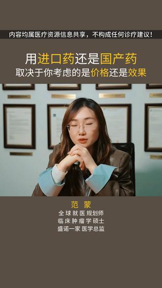 国产药和进口药到底怎么选 #国产药 #进口药 #原研药 #仿制药 #医保控费