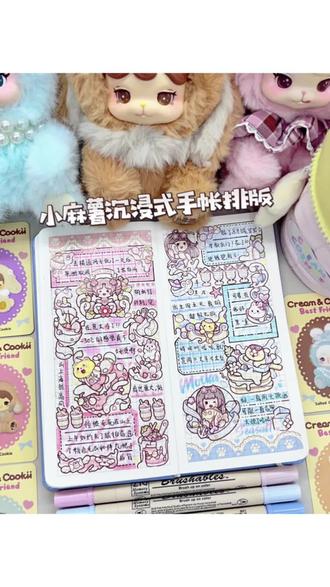 🍰小麻薯奶茶嘉年华排版 | 雪顶曲奇兔🧋 🌷欢迎进入小王的手帐频道
🌷今日份手帐已送达请查收!
#手帐 #手帐排版 #手帐er手帐日常 #手工 #手工diy