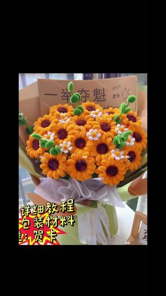 #扭扭棒材料包 #手工花束 #向日葵DIY #手工制作材料 #毕业季好物 操作简单易上手,附赠挂件,手工创作乐趣十足