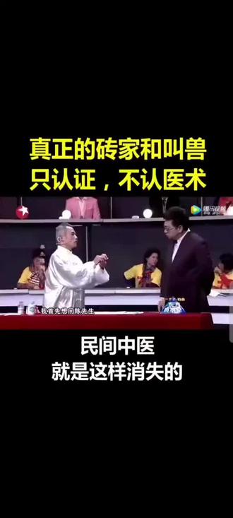 论所谓的专家与叫瘦的合理性