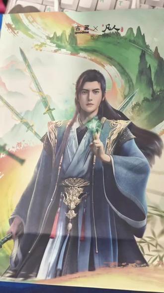 #动漫 #凡人修仙传 #古茗 #古茗联名款 确实帅。