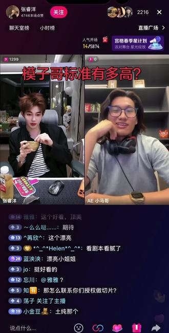 想当模子哥练下情商 #张睿洋