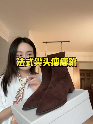 #法式尖头短靴 #时尚短靴
